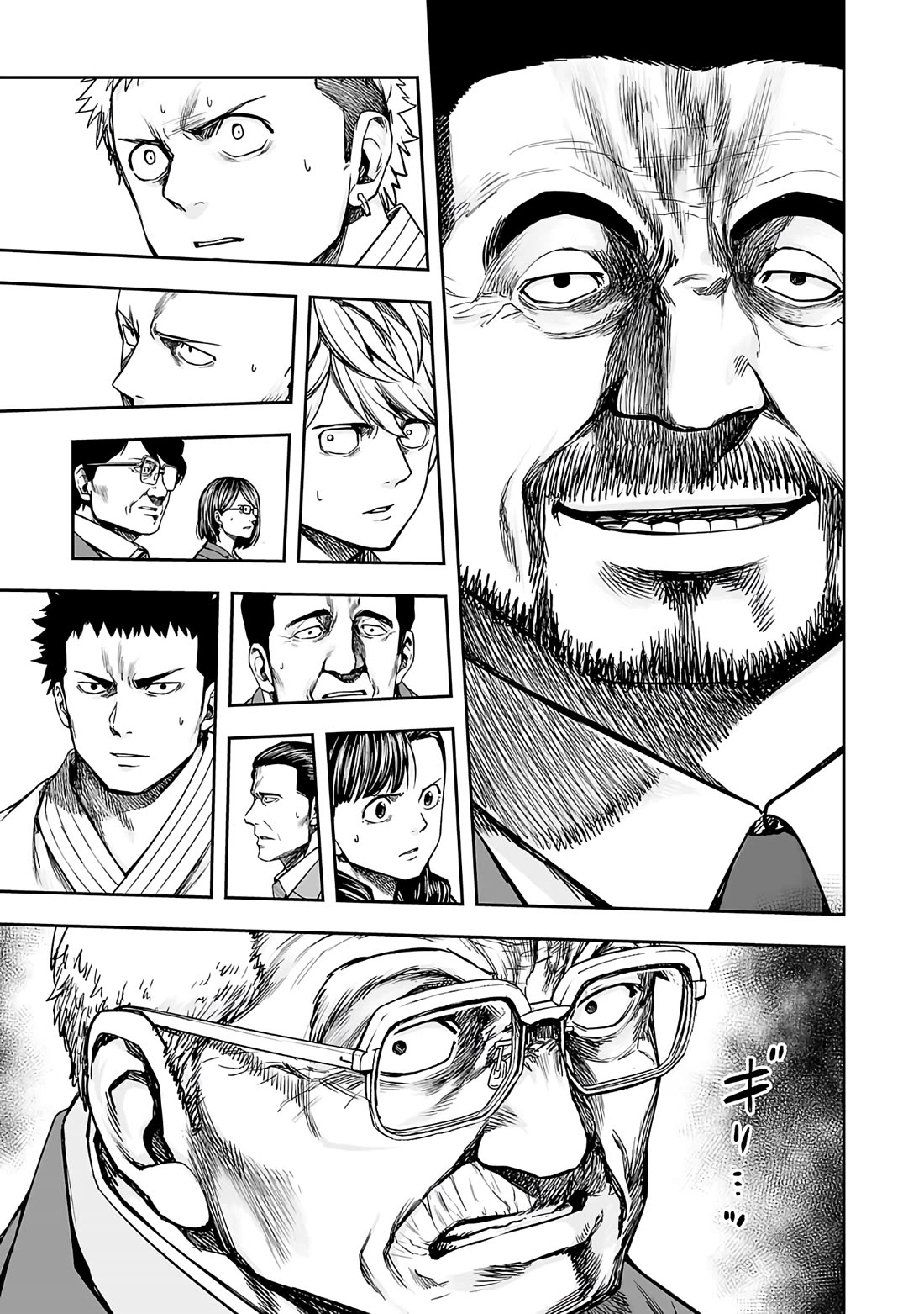 TSUYOSHI Chapter 249 page 11 - Chapter 249: Strong Existence