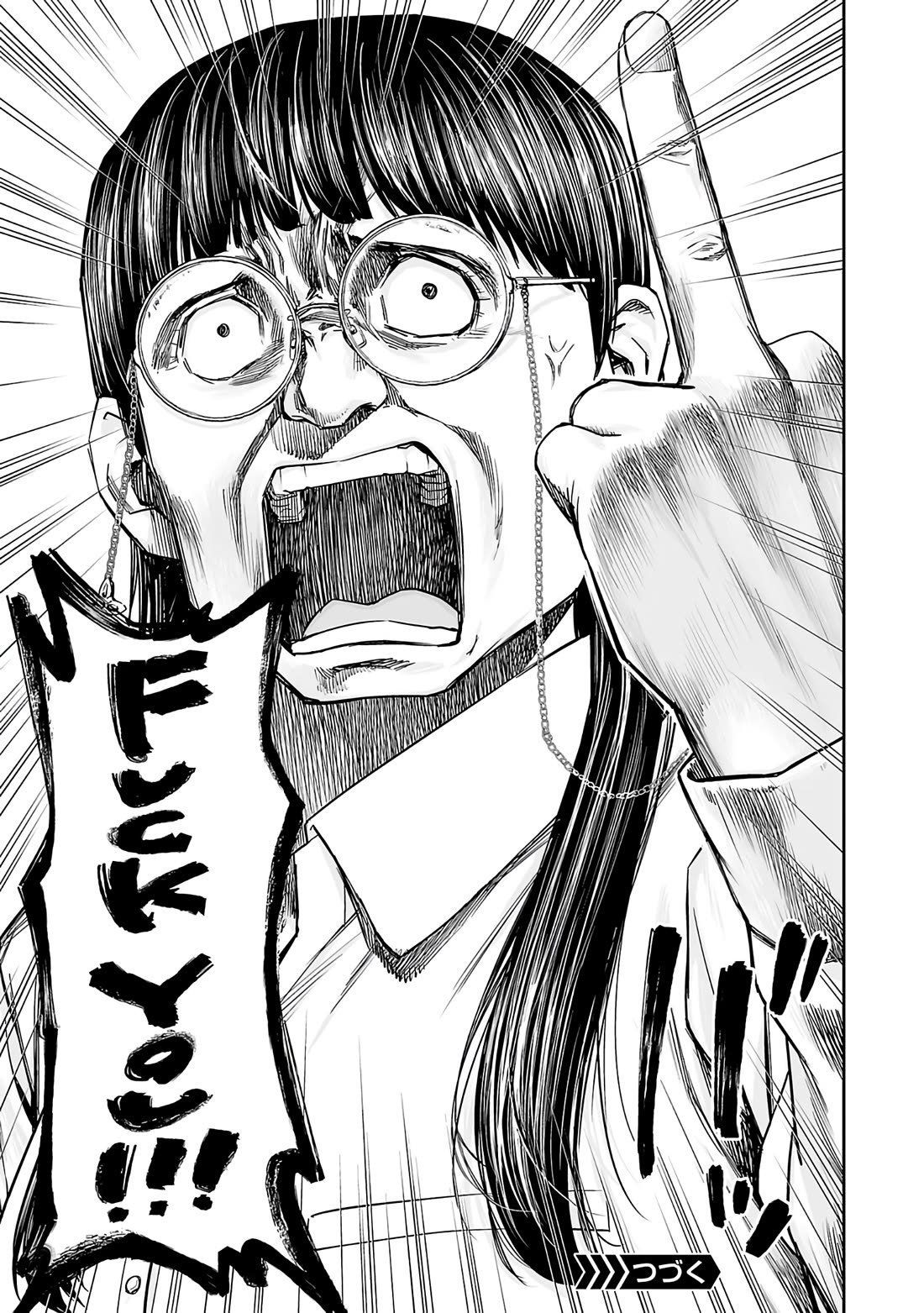 TSUYOSHI Chapter 249 page 17 - Chapter 249: Strong Existence