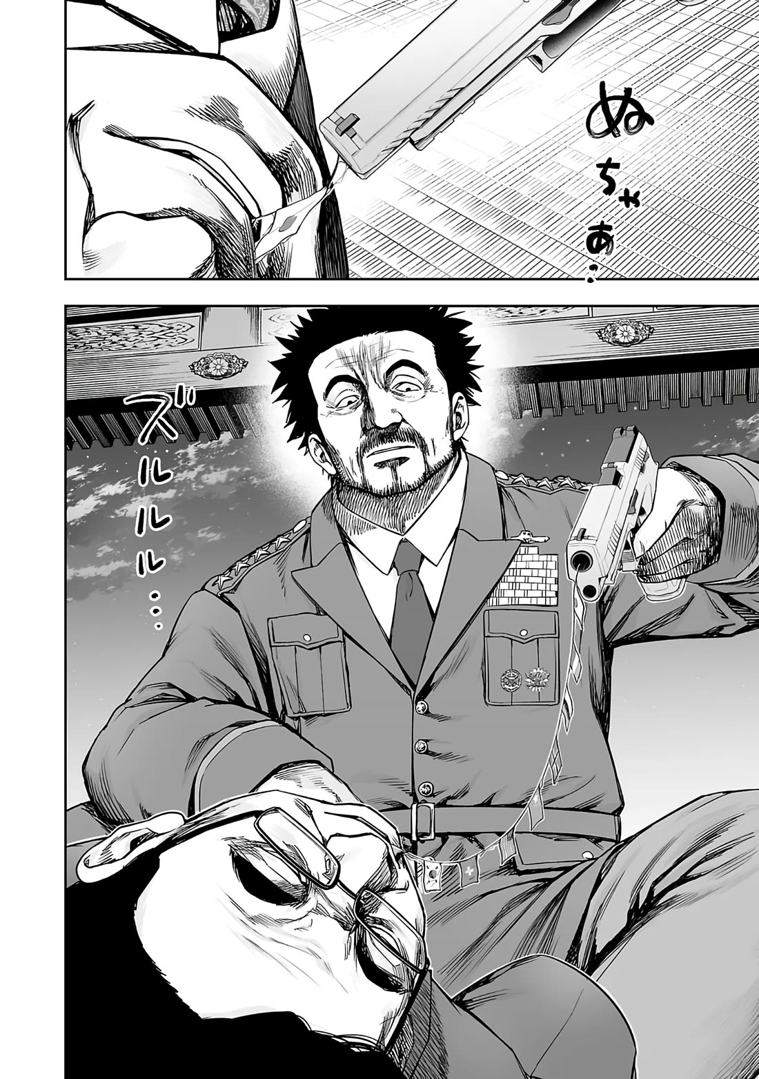 TSUYOSHI Chapter 249 page 2 - Chapter 249: Strong Existence