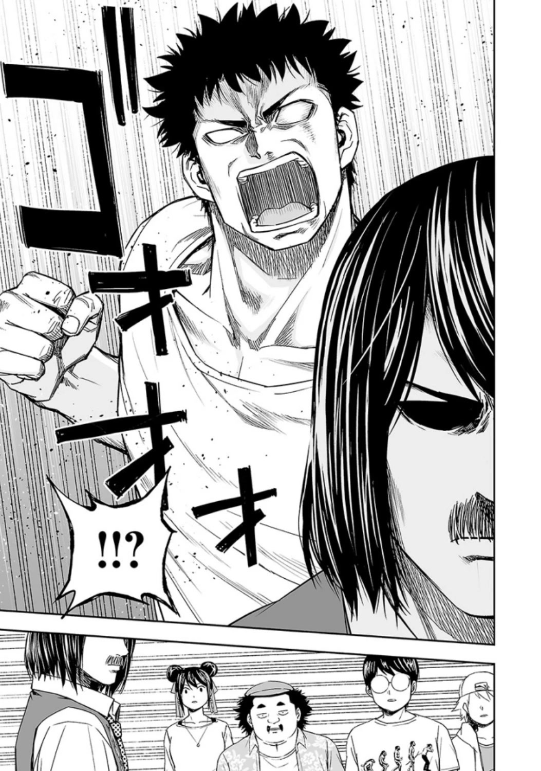 TSUYOSHI Chapter 25 page 3 - Chapter 25: Upright