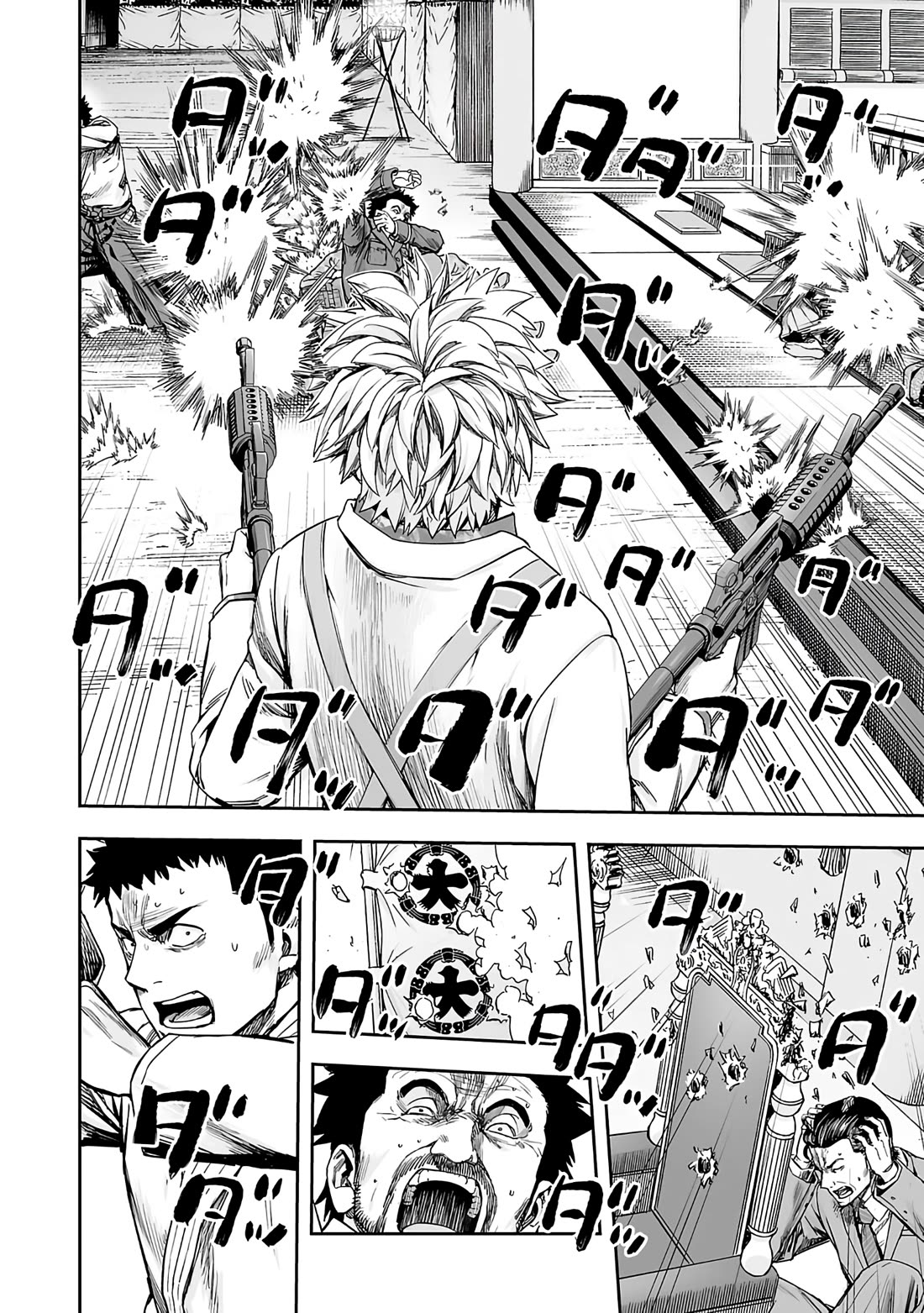 TSUYOSHI Chapter 253 page 13 - Chapter 253: Gross!