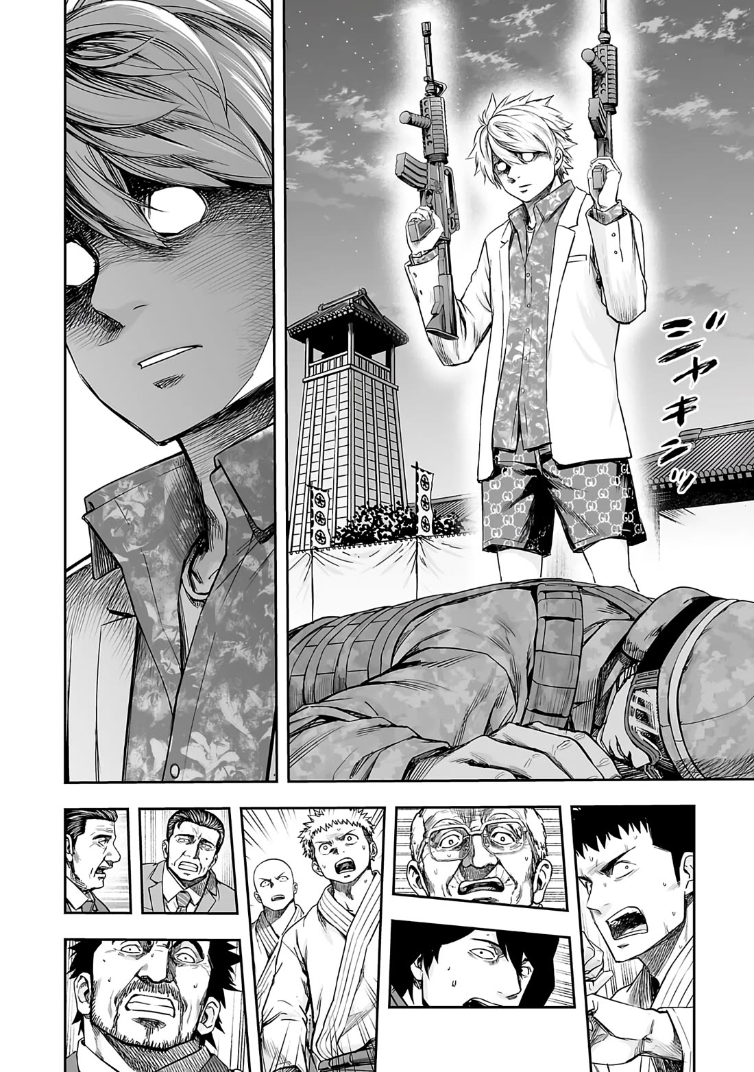 TSUYOSHI Chapter 253 page 15 - Chapter 253: Gross!