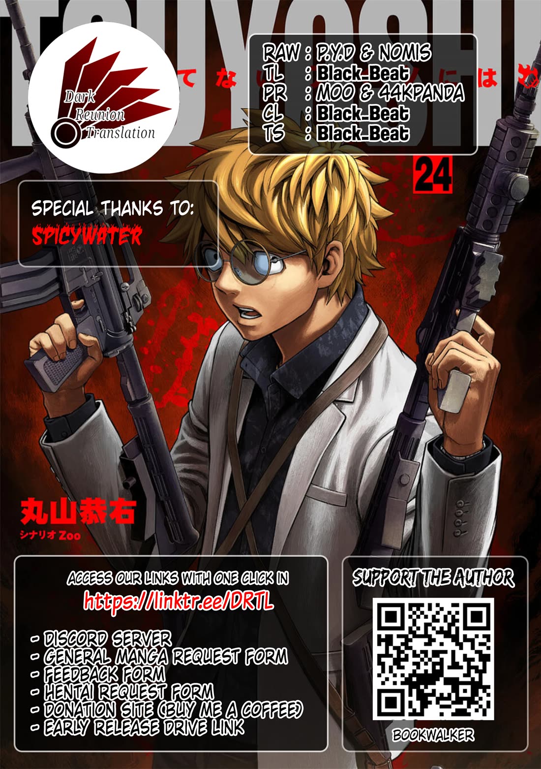 TSUYOSHI Chapter 254 page 15 - Chapter 254: Rage