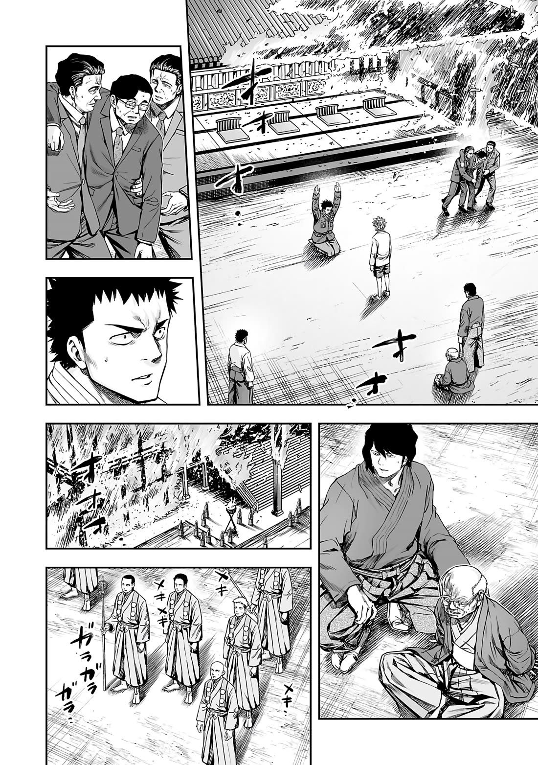 TSUYOSHI Chapter 256 page 4 - Chapter 256: Seiza