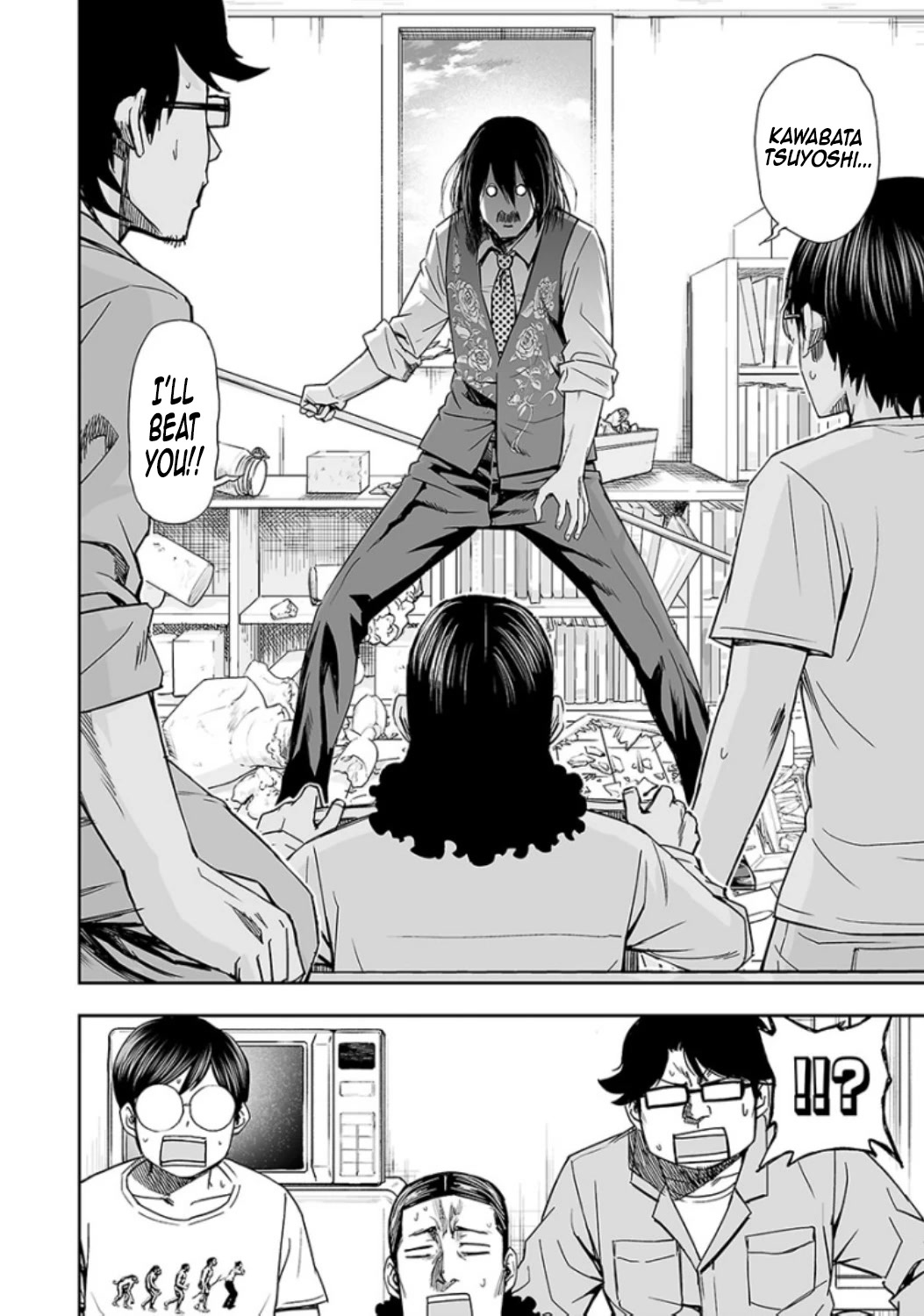 TSUYOSHI Chapter 26 page 12 - Chapter 26: Choice