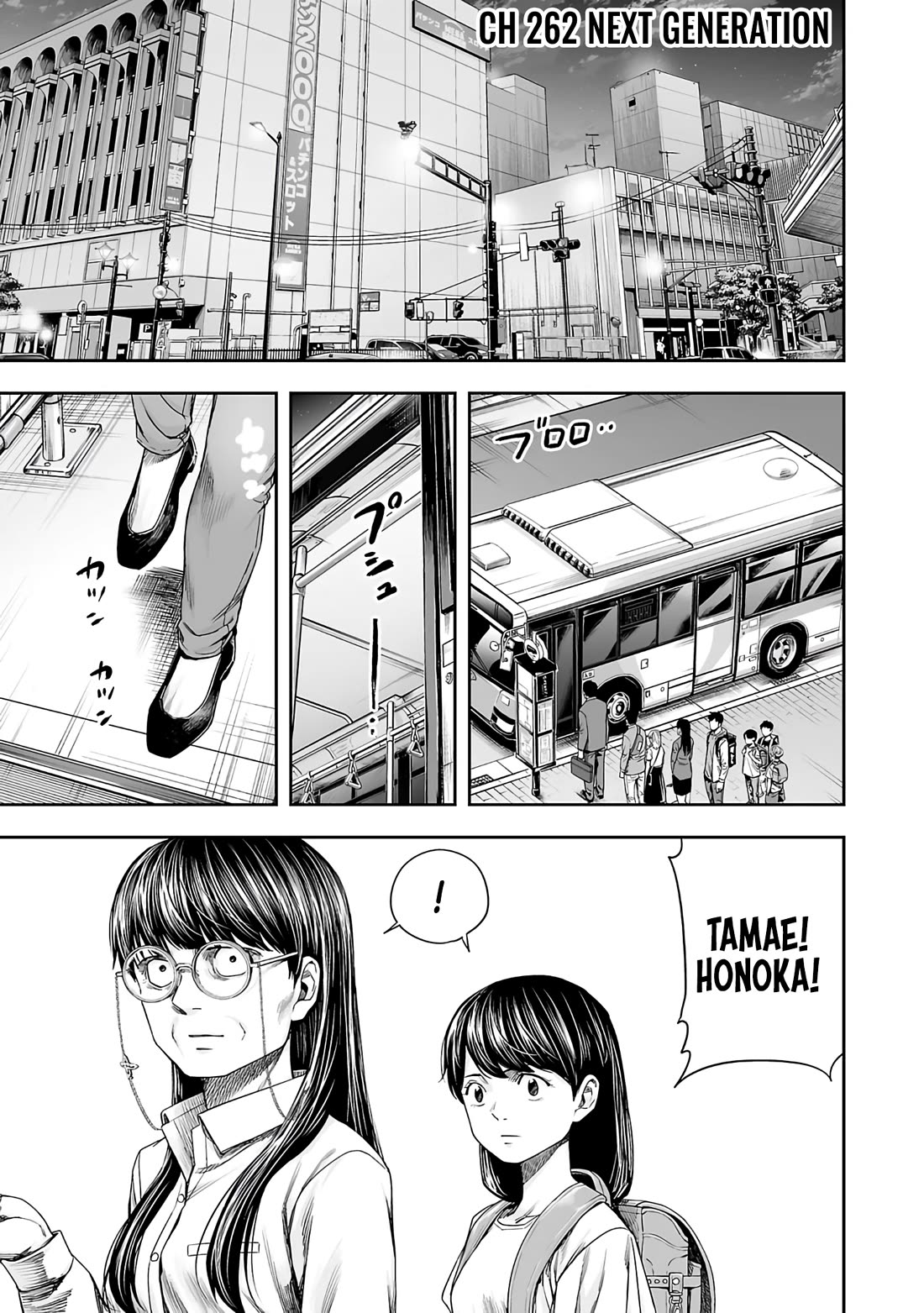 TSUYOSHI Chapter 262 page 1 - Chapter 262: Next Generation