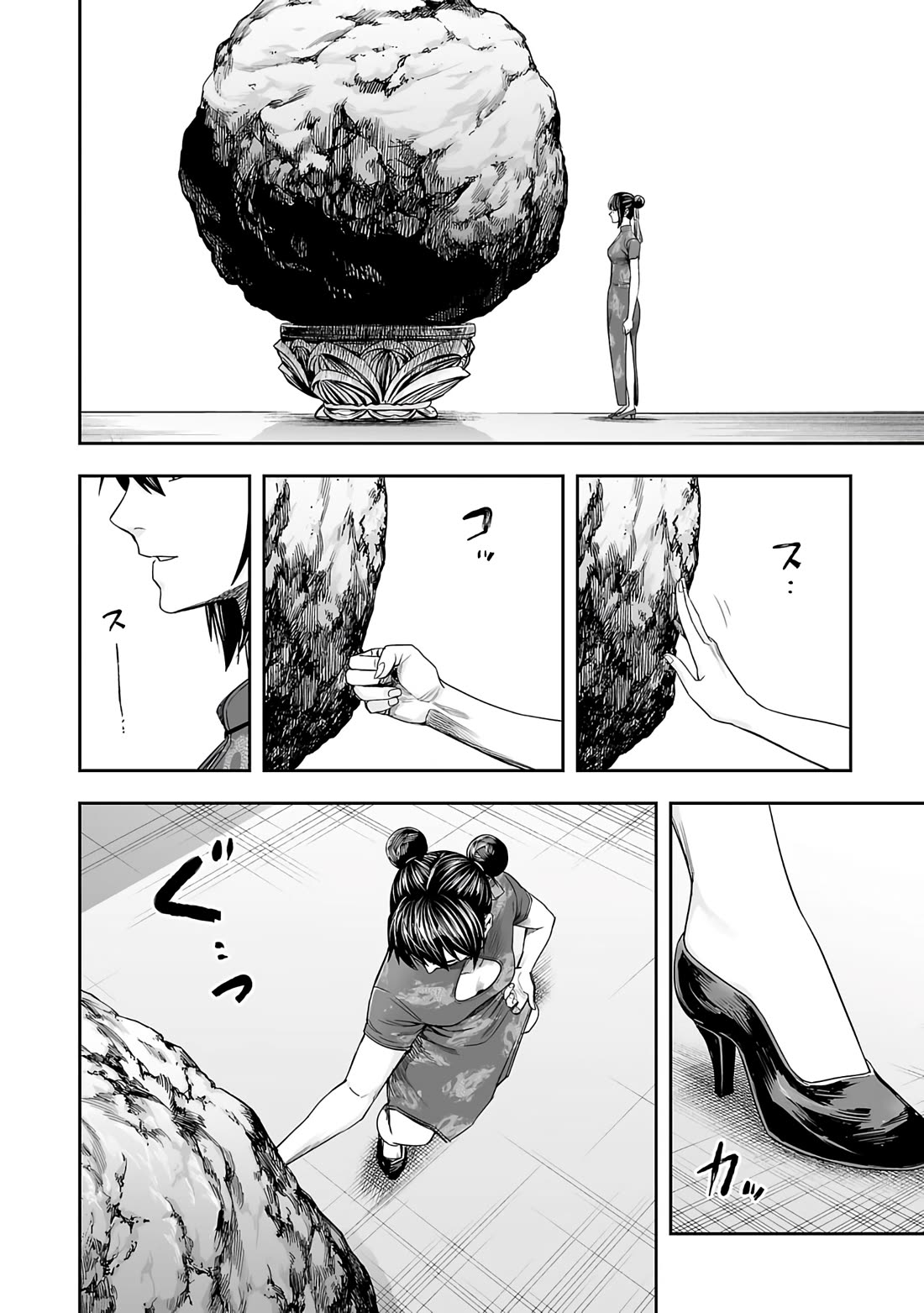 TSUYOSHI Chapter 263 page 9 - Chapter 263