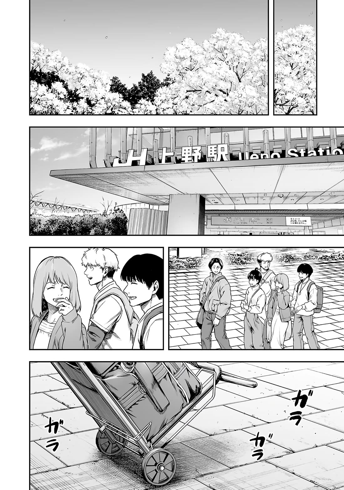 TSUYOSHI Chapter 264 page 6 - Chapter 264: Buds