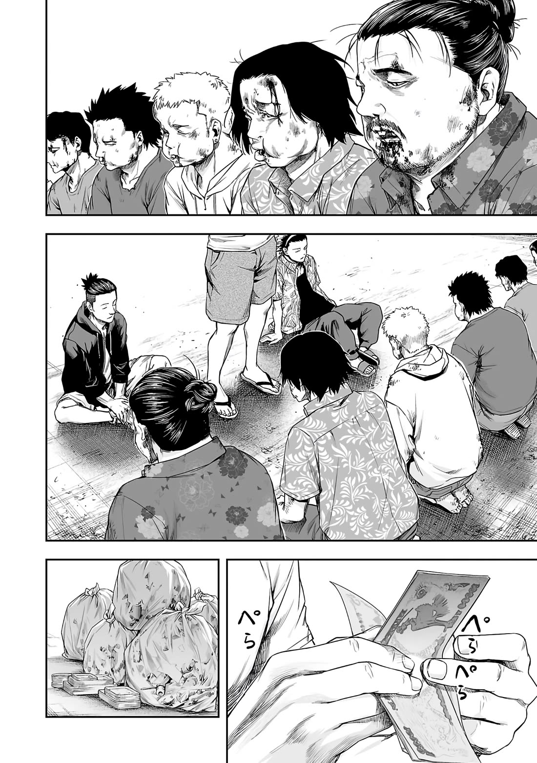 TSUYOSHI Chapter 265 page 26 - Chapter 265: New World