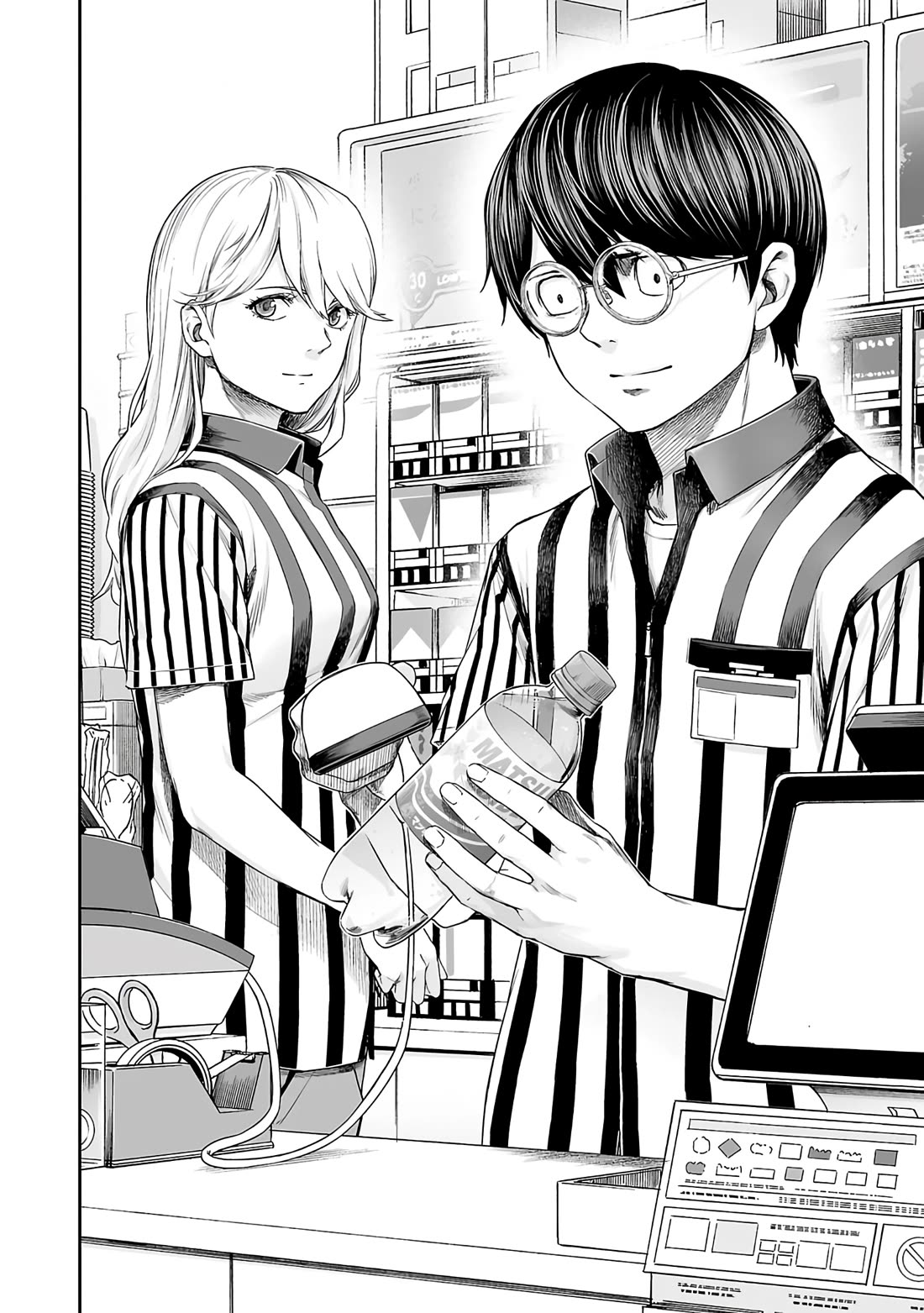 TSUYOSHI Chapter 266 page 2 - Chapter 266: Recurrence
