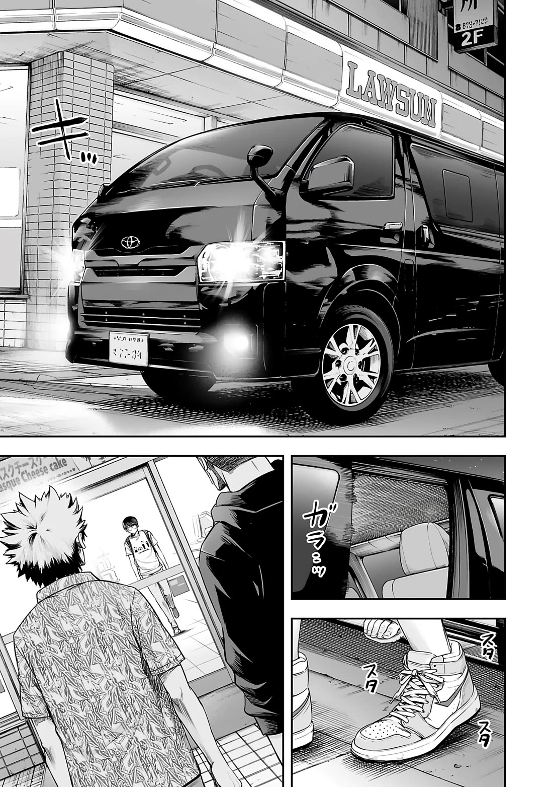 TSUYOSHI Chapter 267 page 3 - Chapter 267: Site