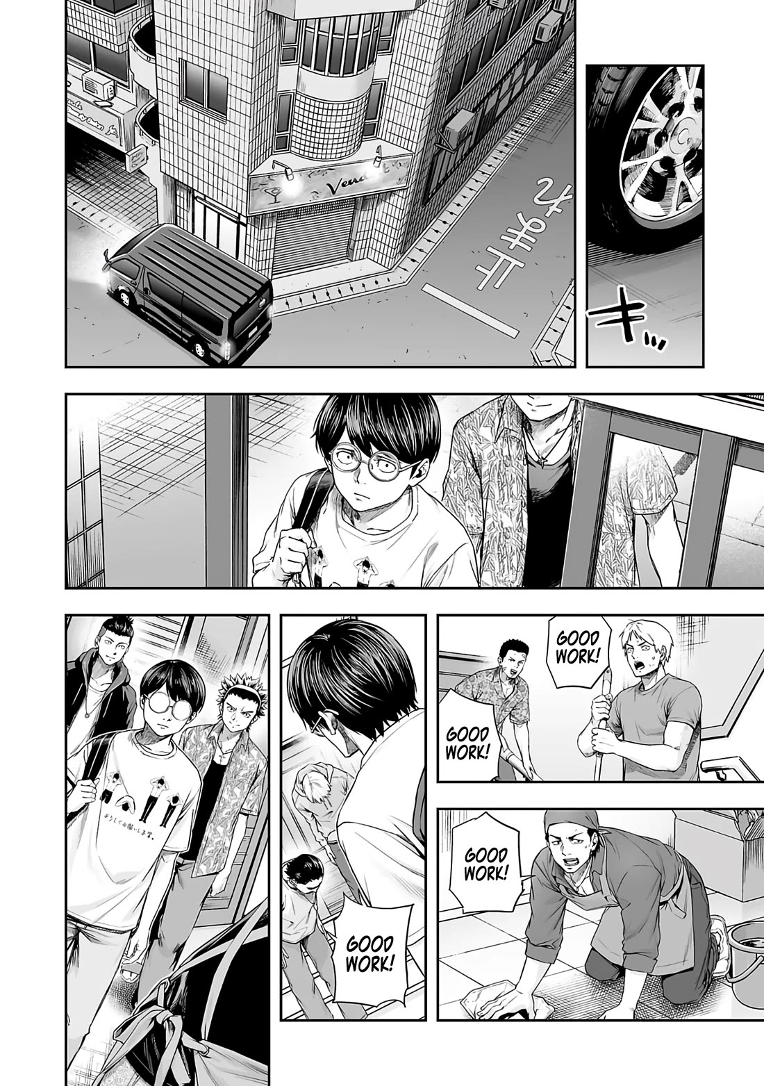 TSUYOSHI Chapter 267 page 6 - Chapter 267: Site