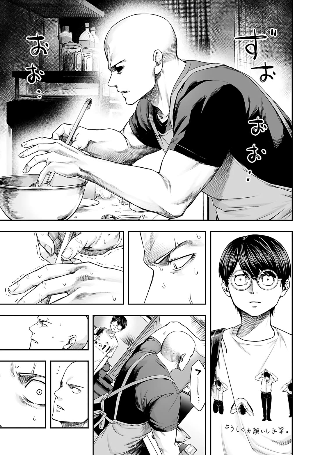TSUYOSHI Chapter 267 page 7 - Chapter 267: Site
