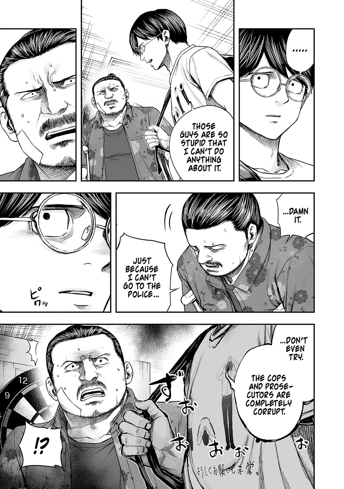 TSUYOSHI Chapter 268 page 7 - Chapter 268: Old Story