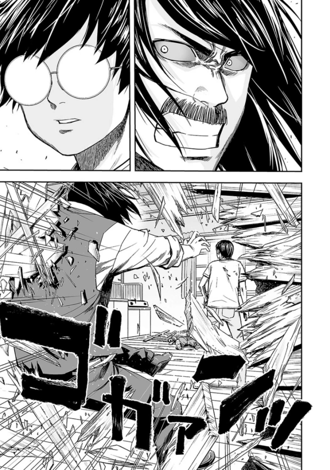 TSUYOSHI Chapter 27 page 11 - Chapter 27: Enraged
