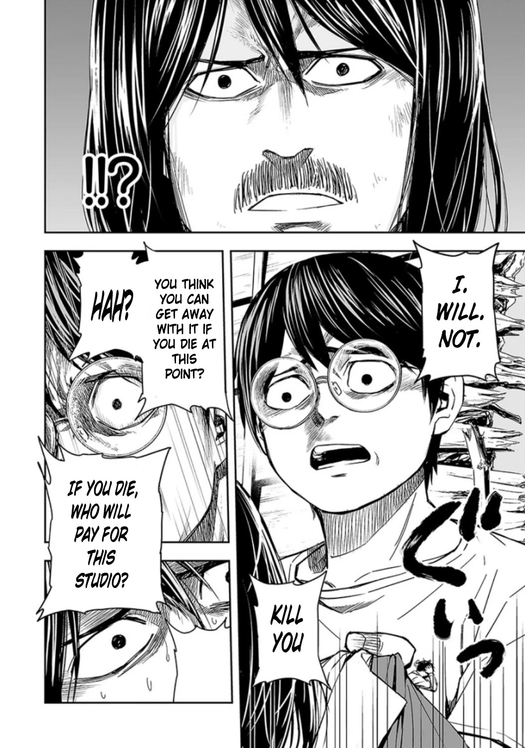 TSUYOSHI Chapter 27 page 16 - Chapter 27: Enraged