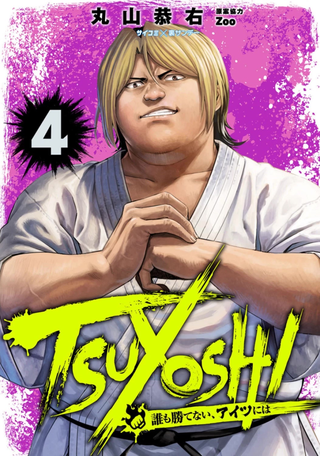 TSUYOSHI Chapter 27 page 2 - Chapter 27: Enraged