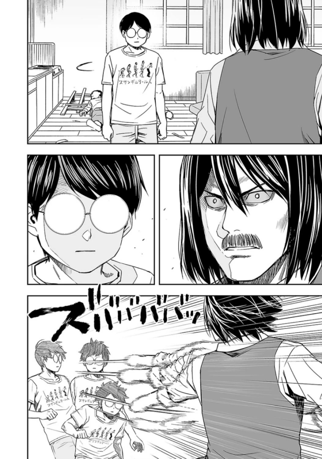 TSUYOSHI Chapter 27 page 6 - Chapter 27: Enraged