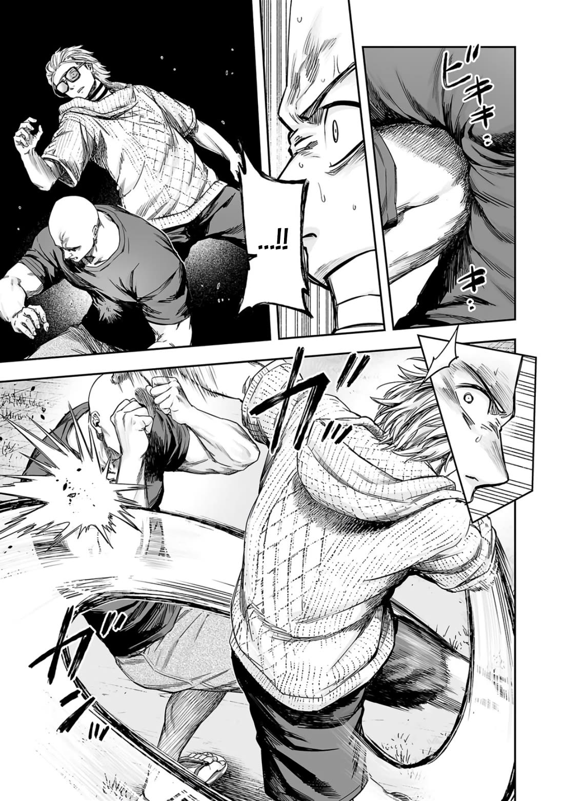 TSUYOSHI Chapter 279 page 11 - Chapter 279: Augment
