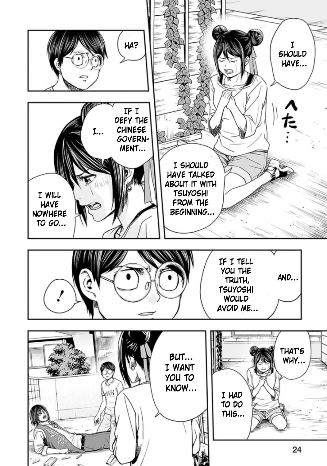 TSUYOSHI Chapter 28 page 6 - Chapter 28: Easy Guy