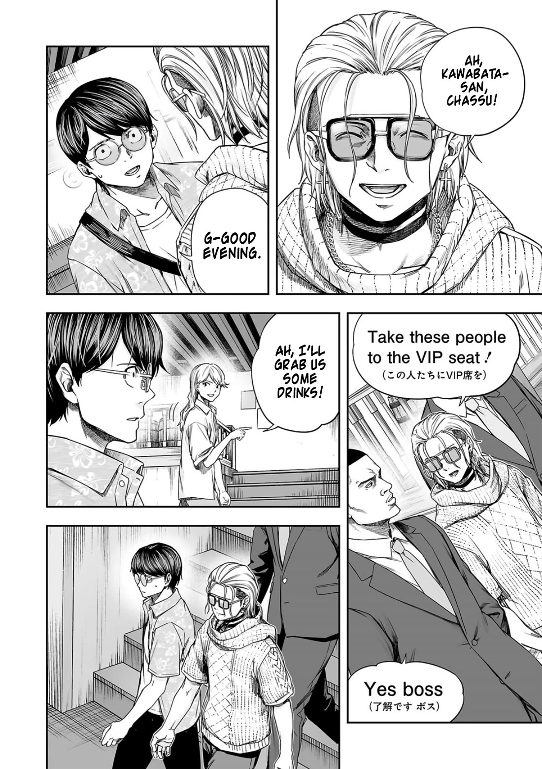 TSUYOSHI Chapter 285 page 11 - Chapter 285: VIP