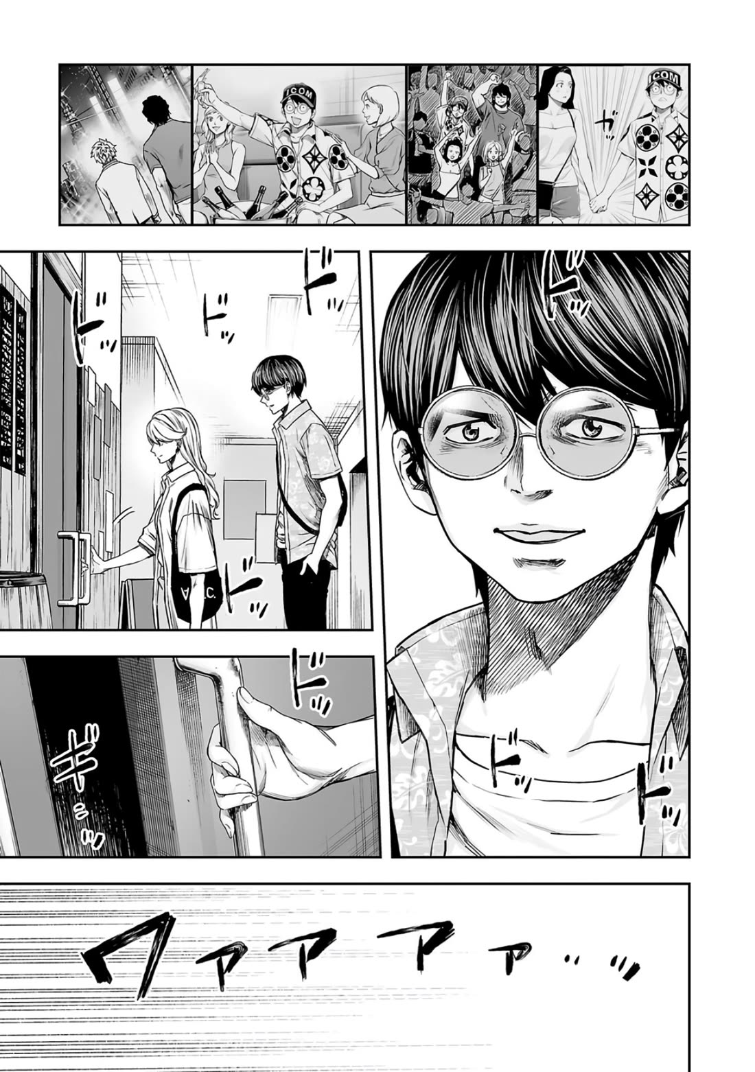 TSUYOSHI Chapter 285 page 7 - Chapter 285: VIP