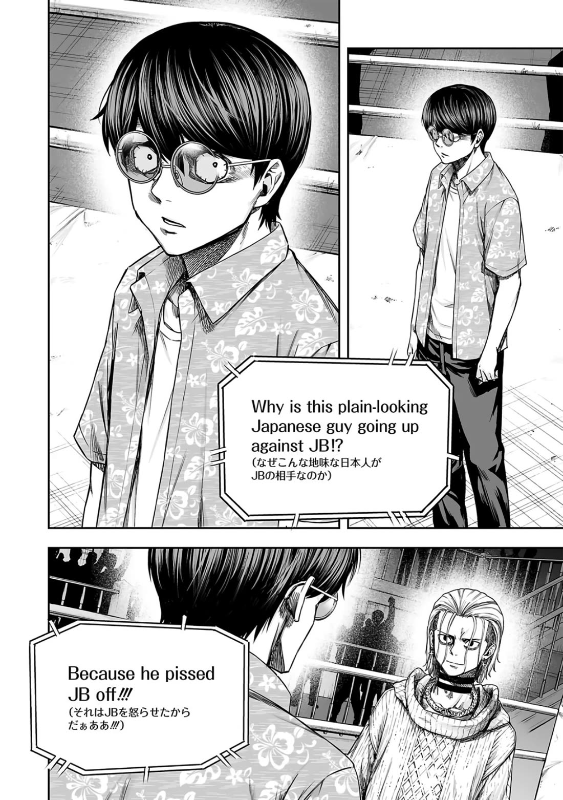 TSUYOSHI Chapter 292 page 5 - Chapter 292: Shokei