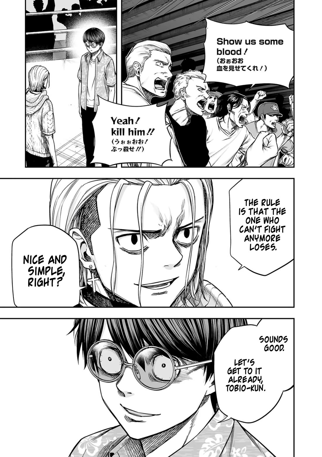 TSUYOSHI Chapter 292 page 6 - Chapter 292: Shokei