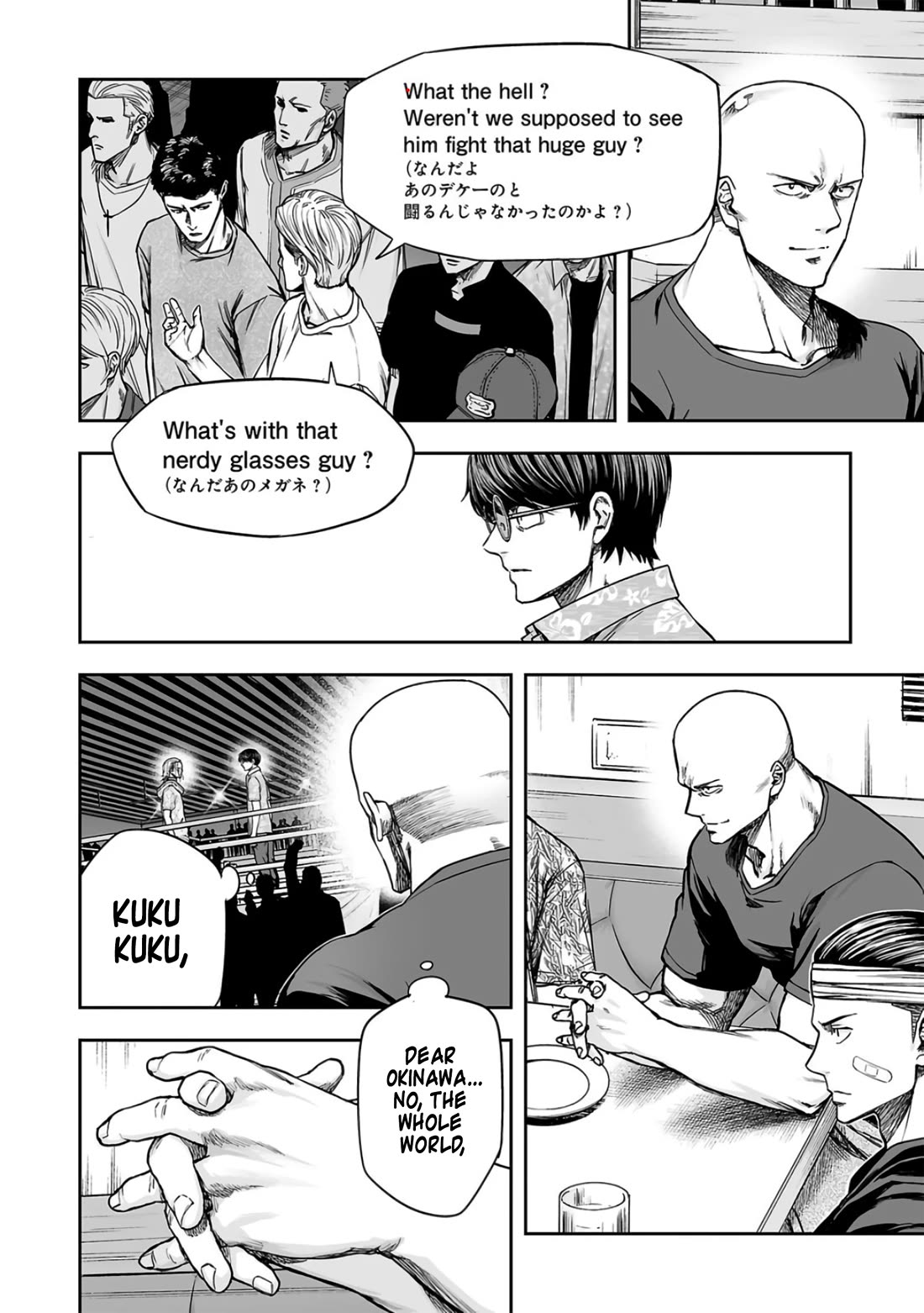 TSUYOSHI Chapter 292 page 7 - Chapter 292: Shokei