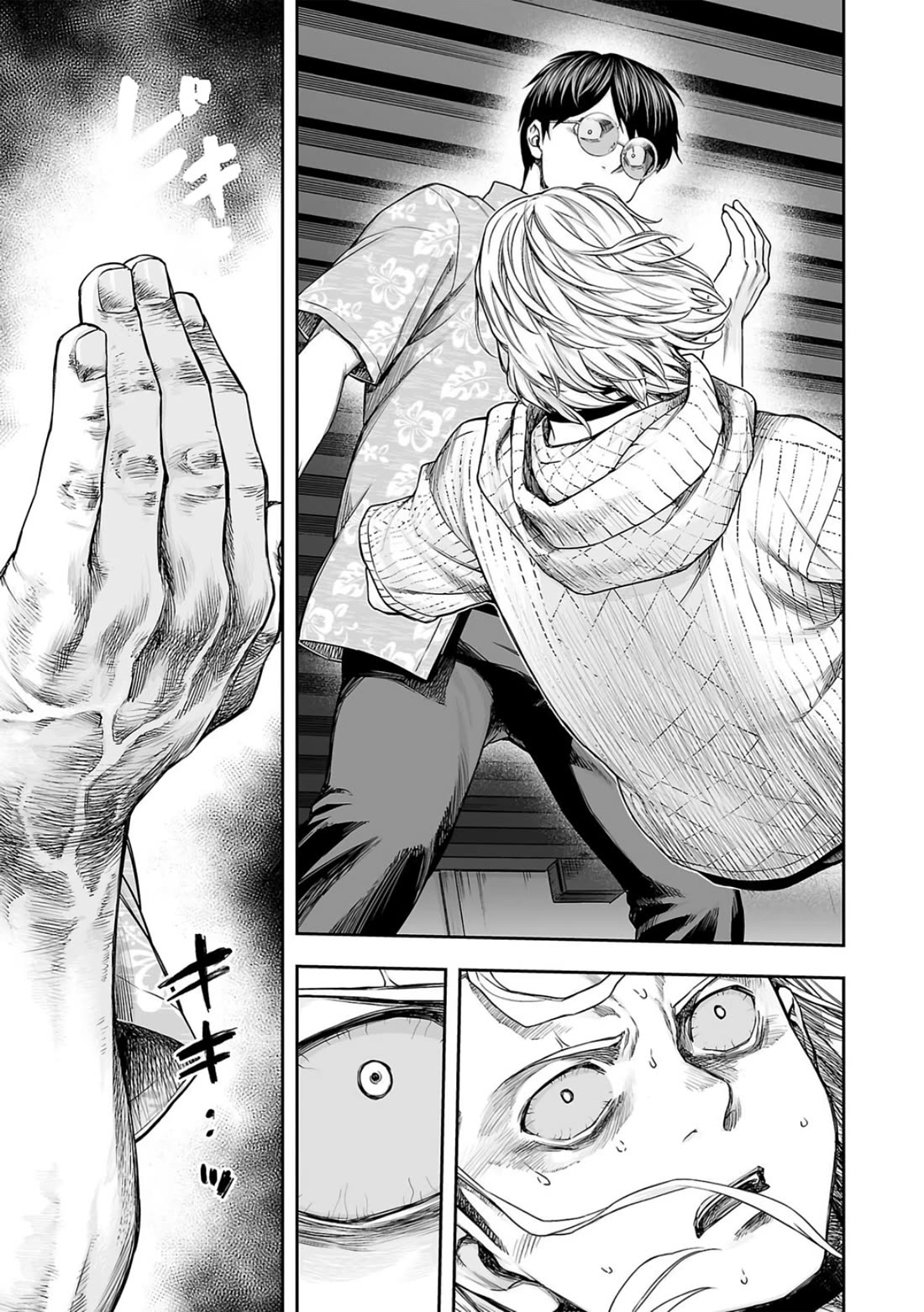TSUYOSHI Chapter 294 page 13 - Chapter 294: Trancendence
