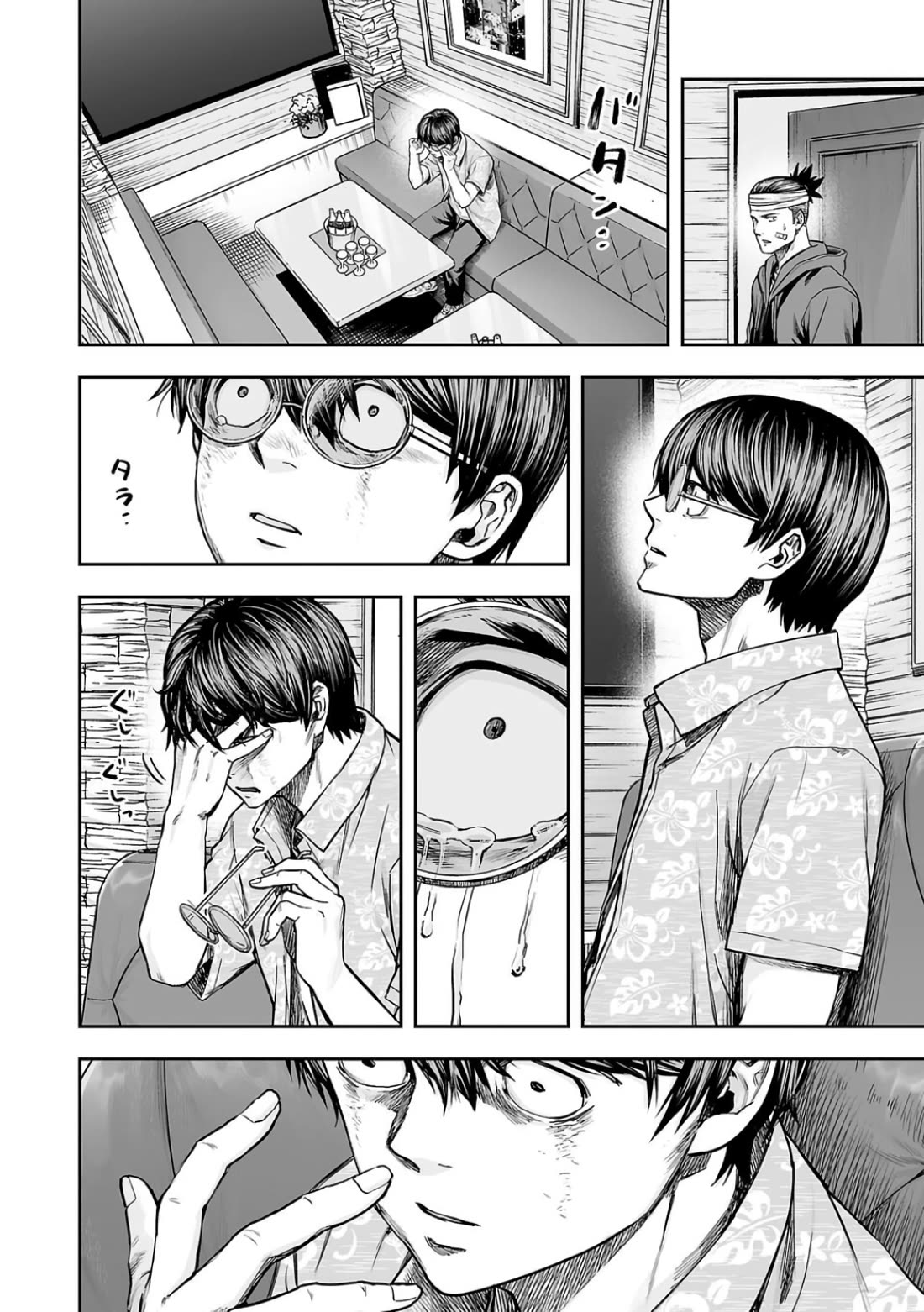 TSUYOSHI Chapter 298 page 8 - Chapter 298: Sense of Loss