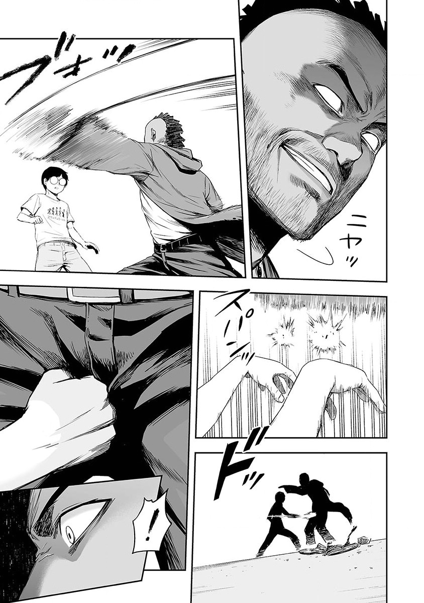 TSUYOSHI Chapter 3 page 7 - Chapter 3: Followed