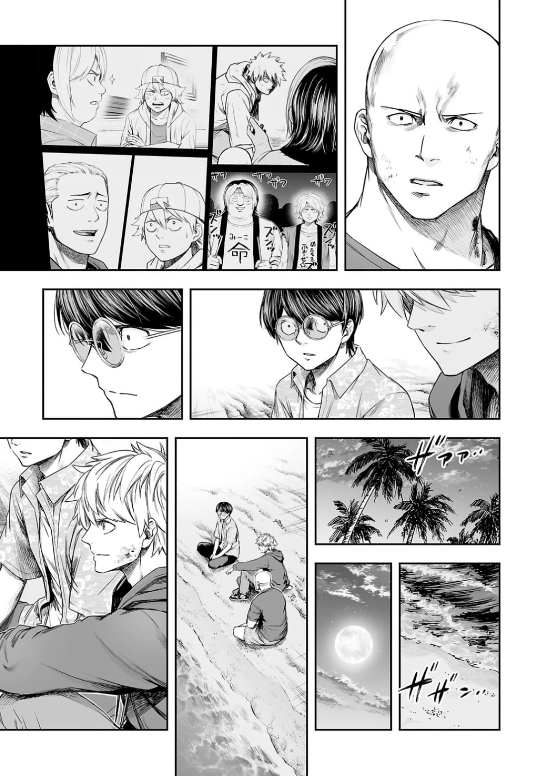 TSUYOSHI Chapter 301 page 7 - Chapter 301: Advance