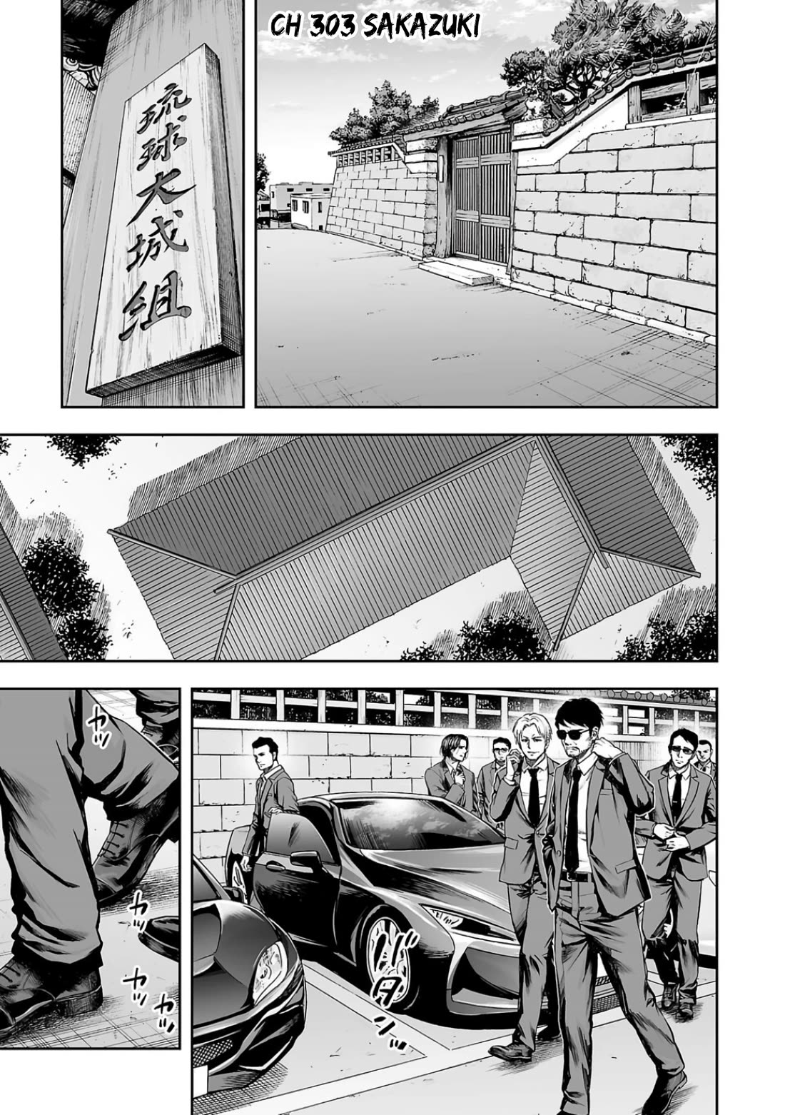 TSUYOSHI Chapter 303 page 1 - Chapter 303: Sakazuki