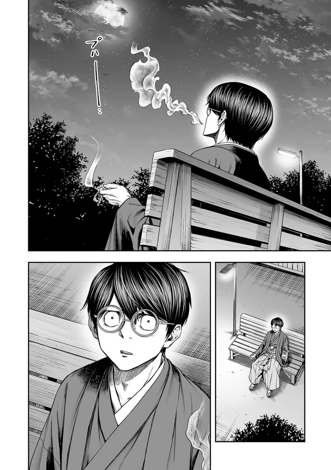 TSUYOSHI Chapter 303 page 19 - Chapter 303: Sakazuki