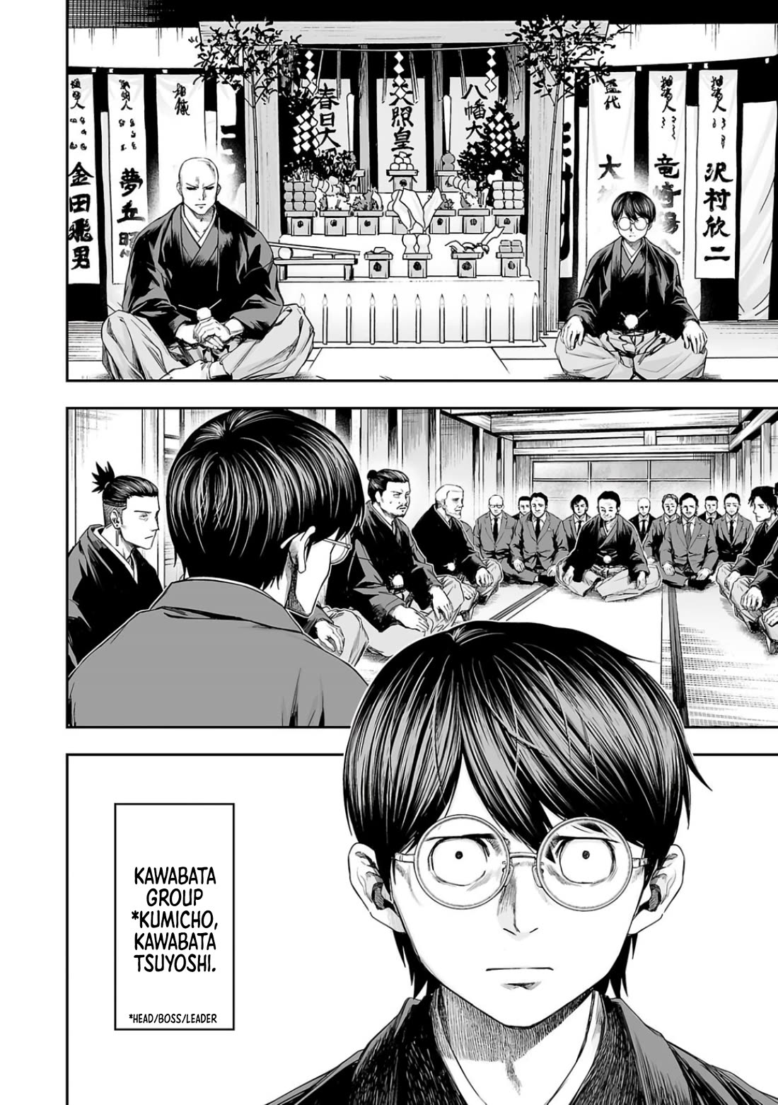 TSUYOSHI Chapter 303 page 2 - Chapter 303: Sakazuki