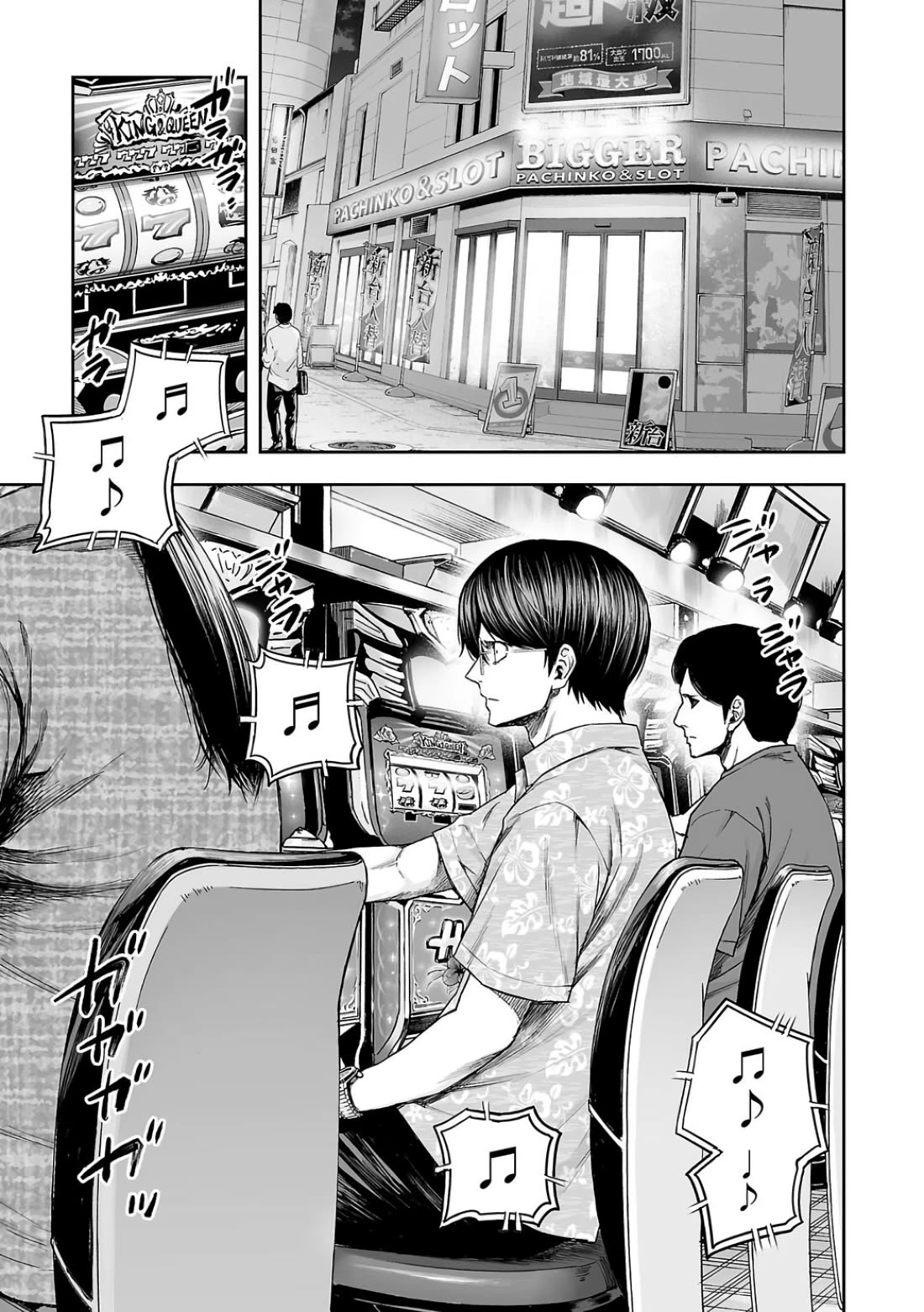 TSUYOSHI Chapter 303 page 20 - Chapter 303: Sakazuki
