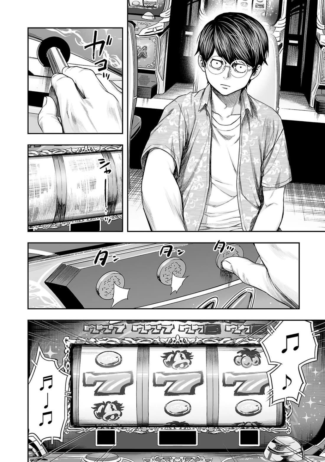 TSUYOSHI Chapter 303 page 21 - Chapter 303: Sakazuki
