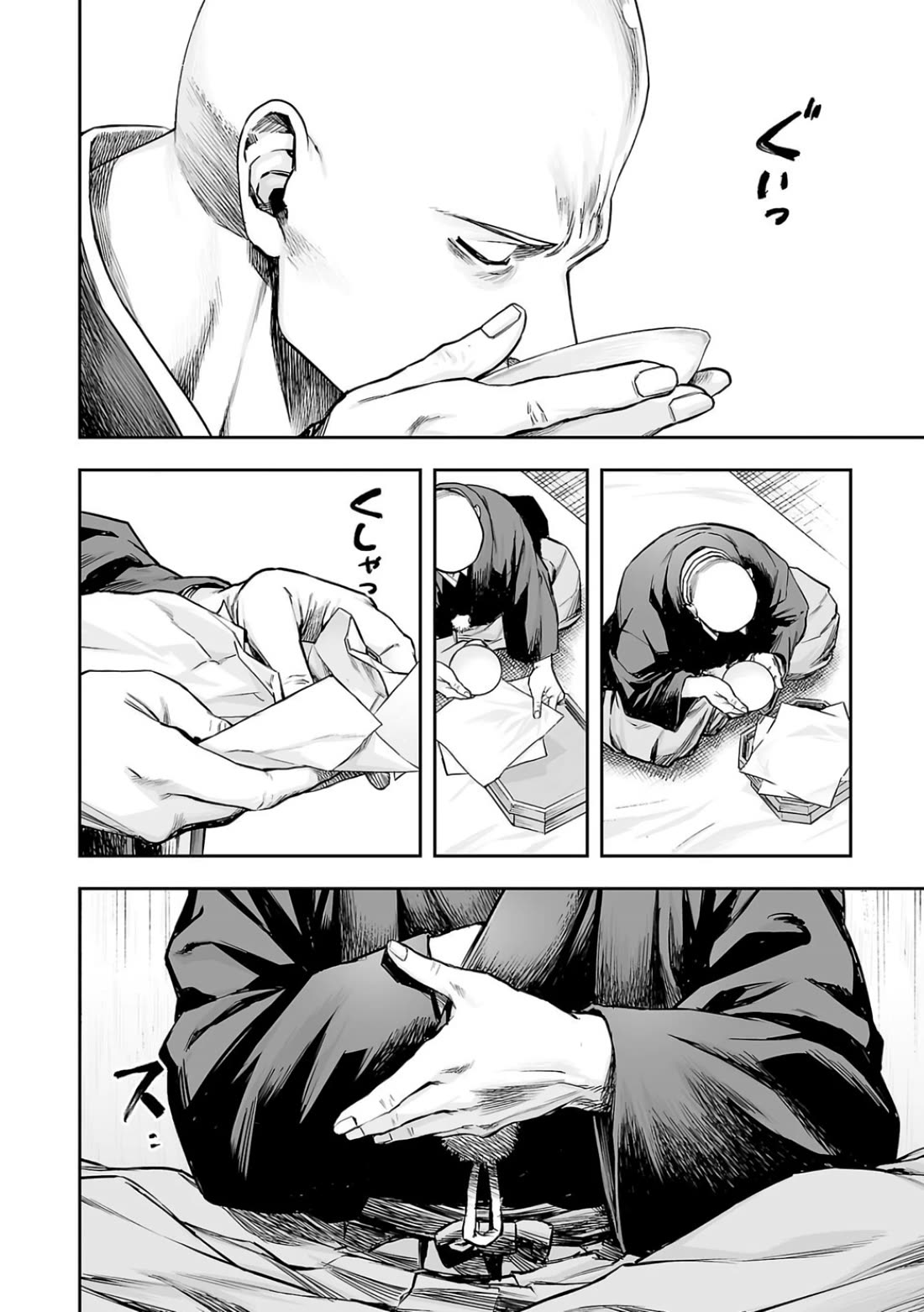 TSUYOSHI Chapter 303 page 6 - Chapter 303: Sakazuki