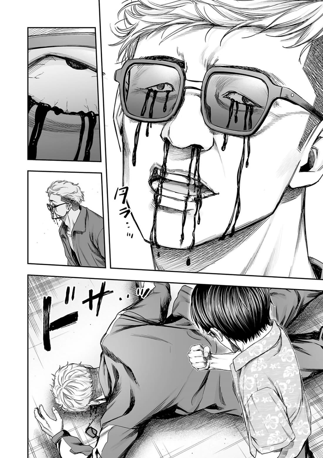 TSUYOSHI Chapter 306 page 7 - Chapter 306: Festival