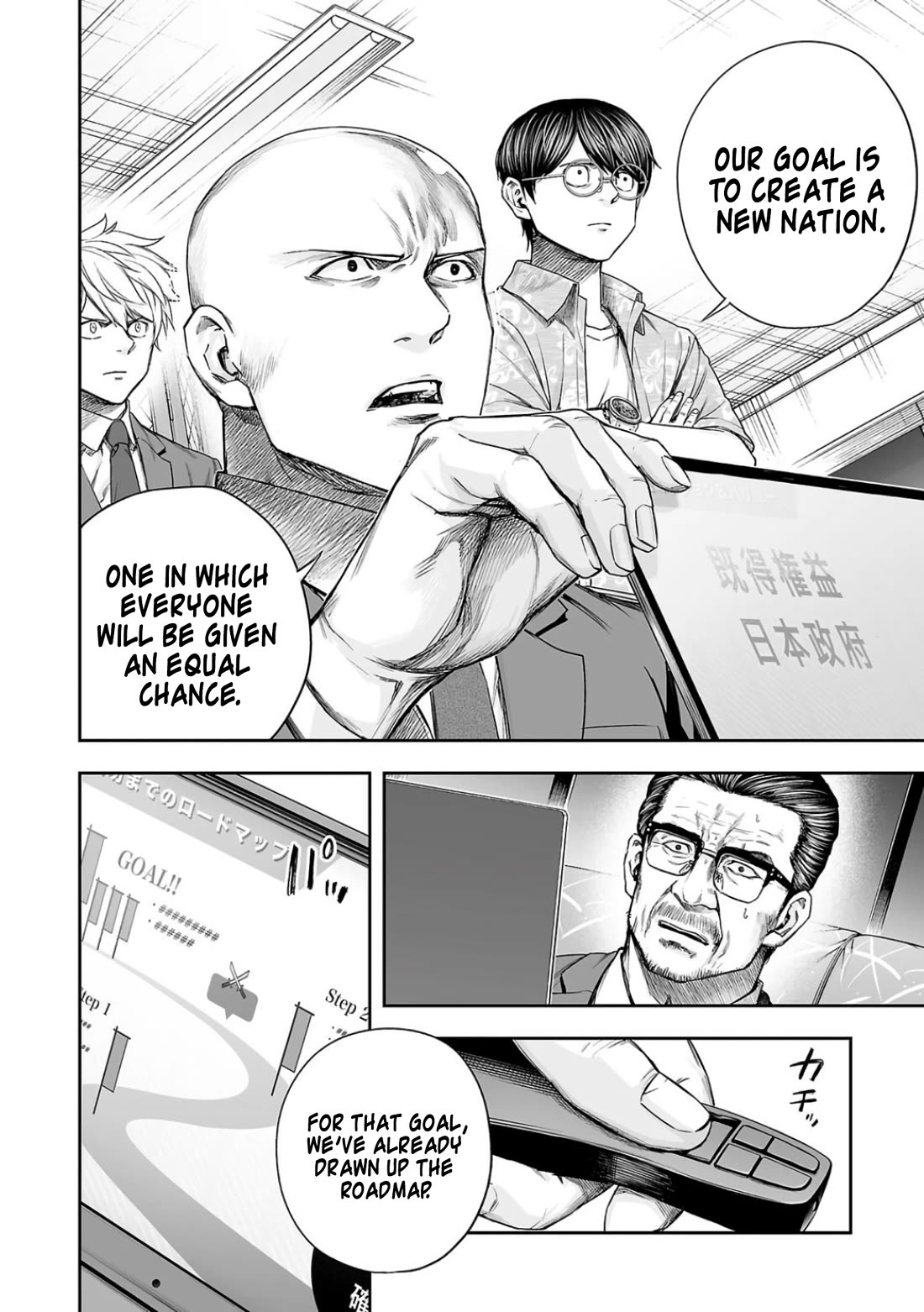 TSUYOSHI Chapter 309 page 2 - Chapter 309: Revolt From Below