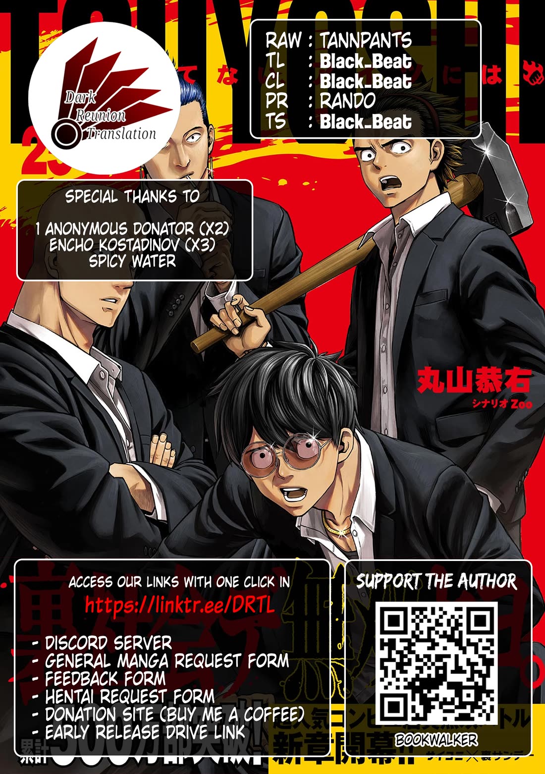 TSUYOSHI Chapter 310 page 13 - Chapter 310: Lack of Power