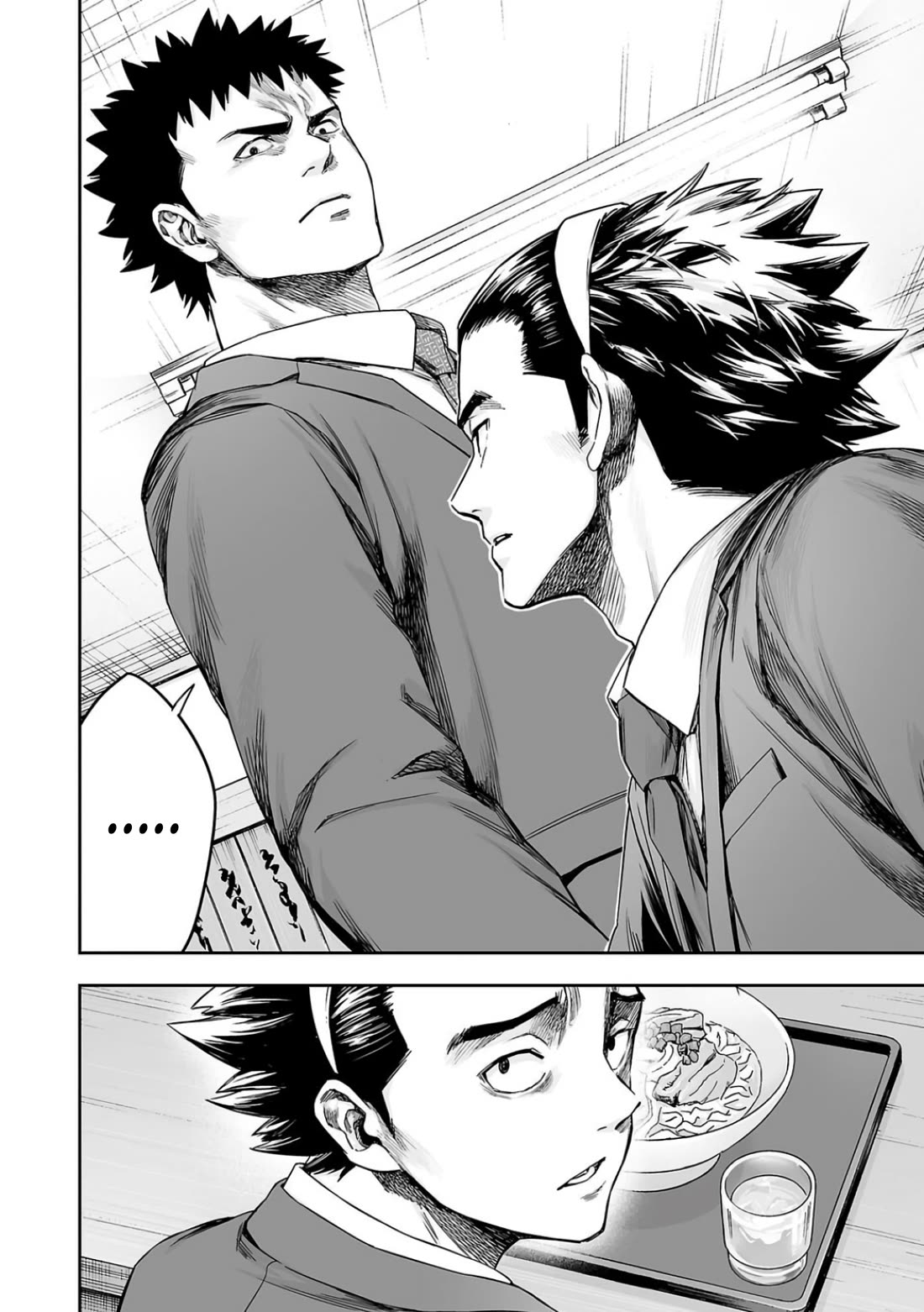 TSUYOSHI Chapter 311 page 6 - Chapter 311: Expedition