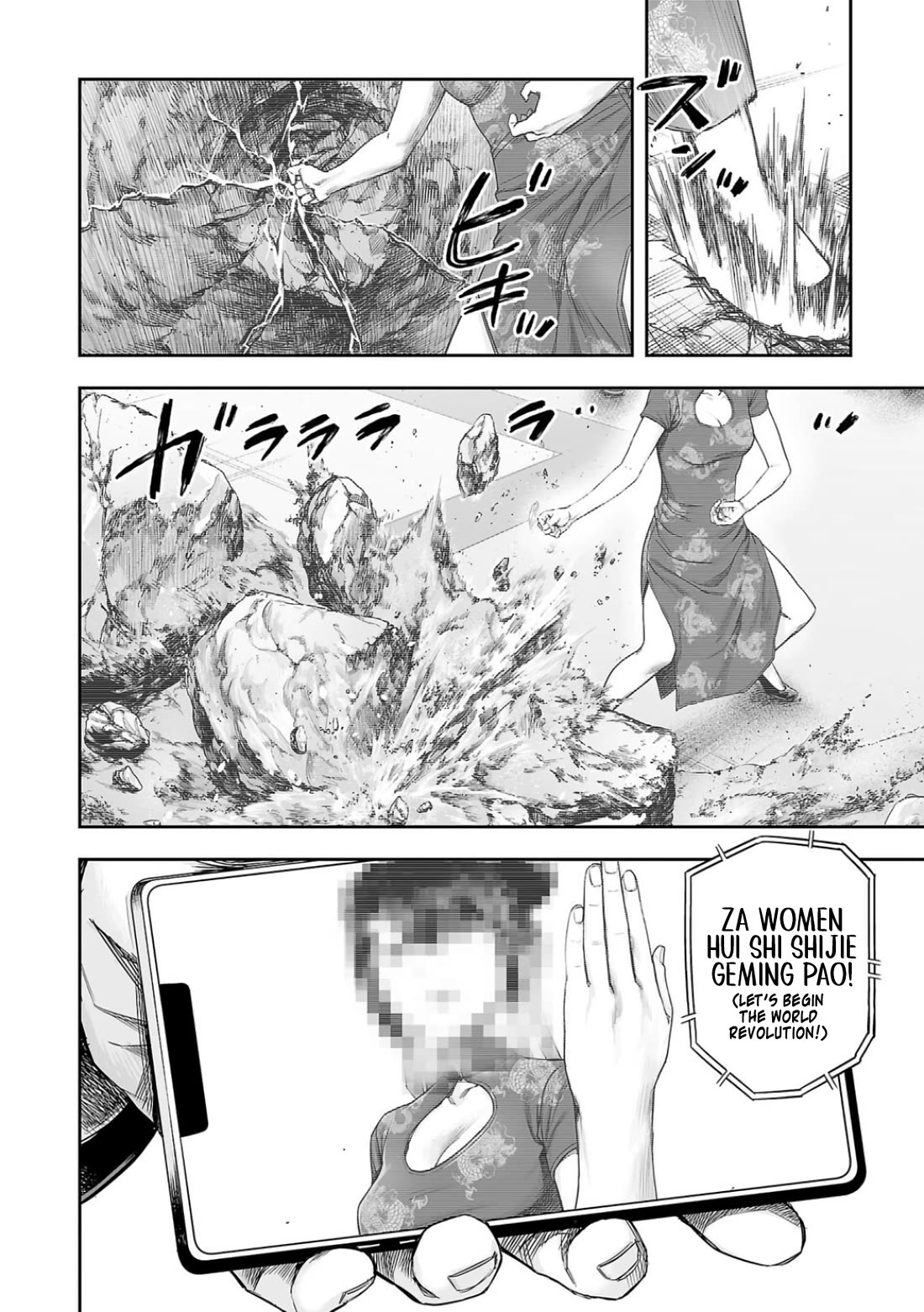TSUYOSHI Chapter 317 page 6 - Chapter 317: Serum