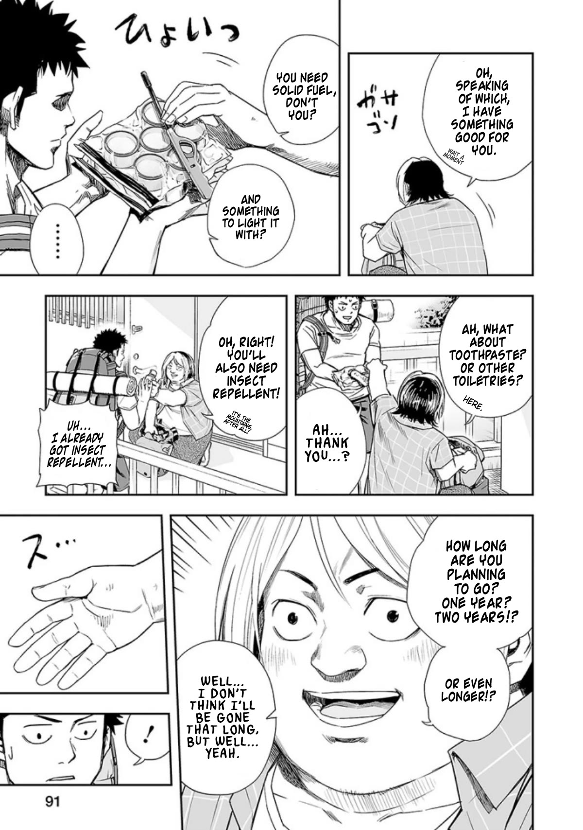 TSUYOSHI Chapter 32 page 9 - Chapter 32