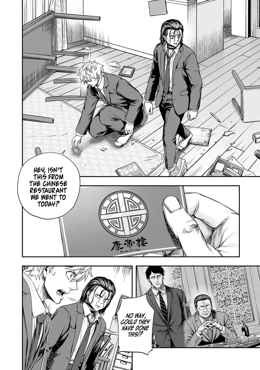 TSUYOSHI Chapter 321 page 4 - Chapter 321: Baptism