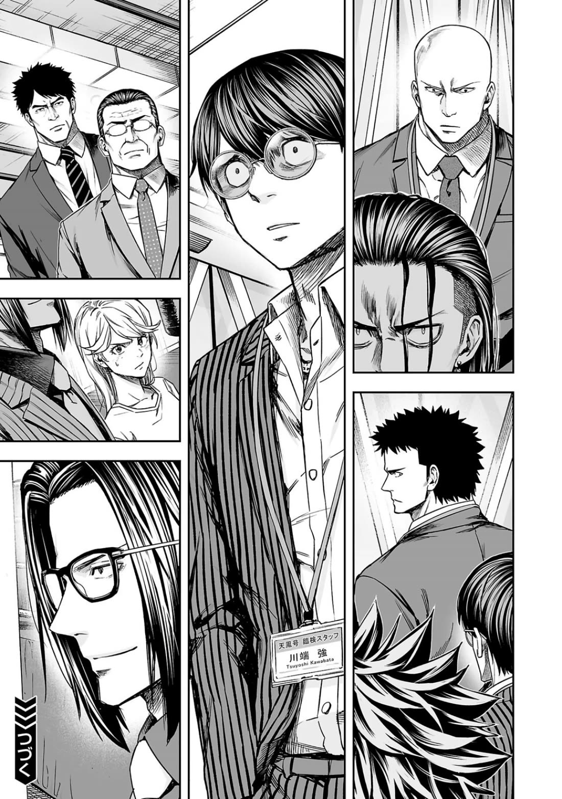 TSUYOSHI Chapter 325 page 15 - Chapter 325