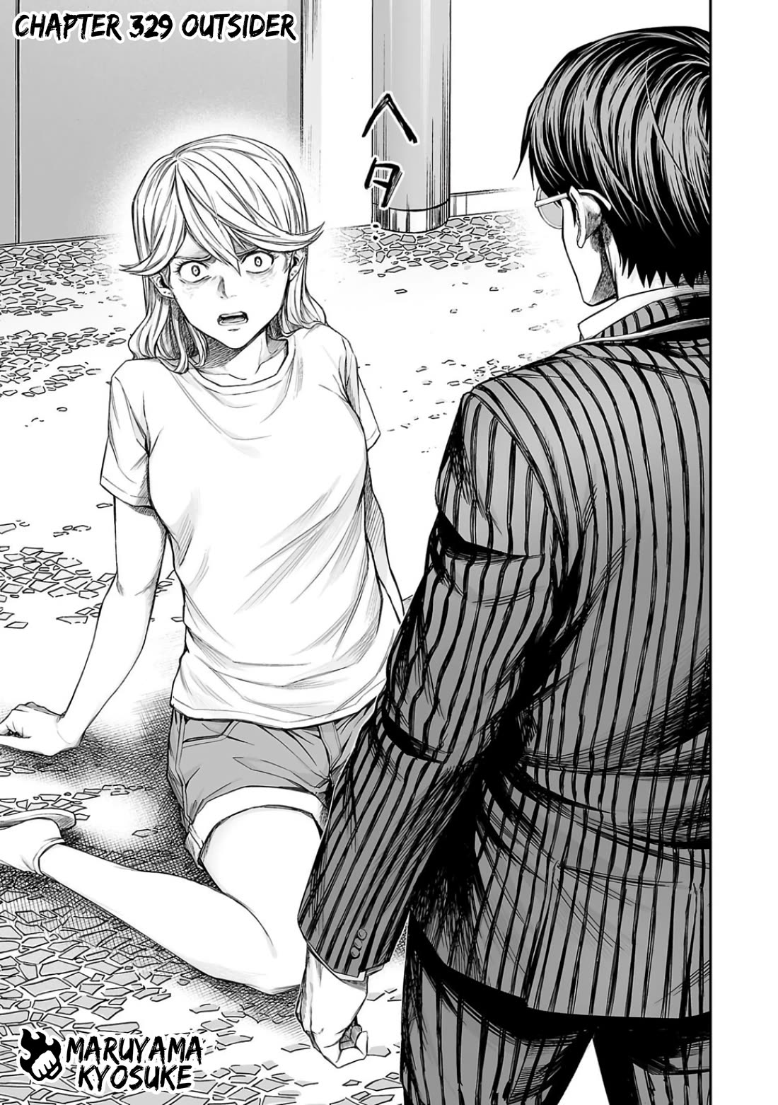 TSUYOSHI Chapter 329 page 1 - Chapter 329: Outsider