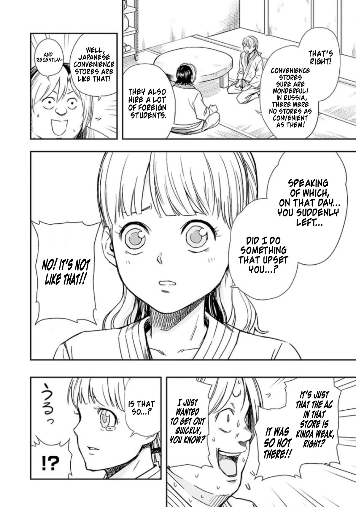 TSUYOSHI Chapter 33 page 11 - Chapter 33
