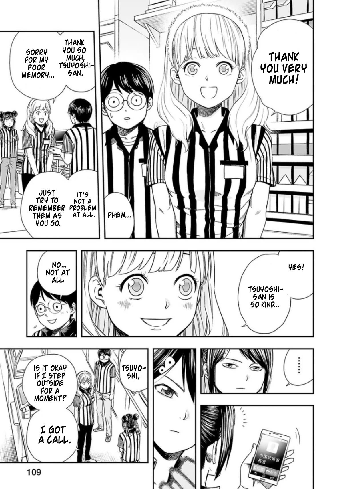 TSUYOSHI Chapter 33 page 14 - Chapter 33